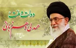 سال 1394 سال دولت و ملت ، همدلی و هم زبانی 2