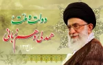 سال 1394 سال دولت و ملت ، همدلی و هم زبانی 2