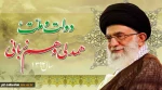 سال 1394 سال دولت و ملت ، همدلی و هم زبانی 2