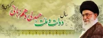 سال1394 سال دولت و ملت ، همدلی و هم زبانی 2