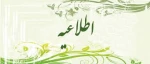 تمدیدانتخاب واحد 3