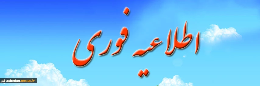 تمدیدانتخاب واحد 2