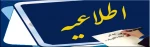 تمدیدانتخاب واحد 2