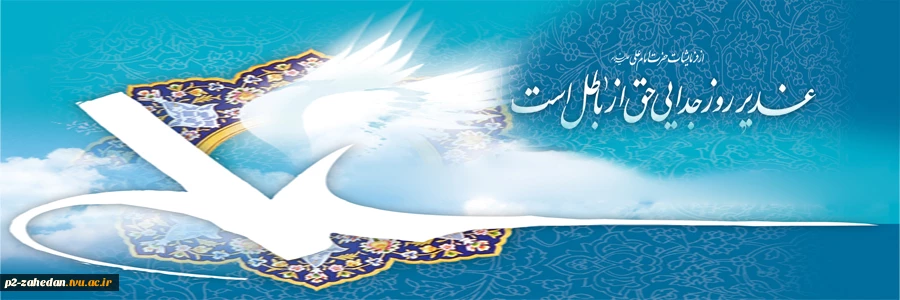 هفته ولایت گرامی باد 2