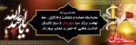 راه حسین، کوتاهترین راه رسیدن به بهشت است.  2