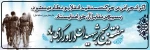 هفته بسیج  گرامی باد. 2