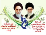 تاریخچه آموزشکده 2