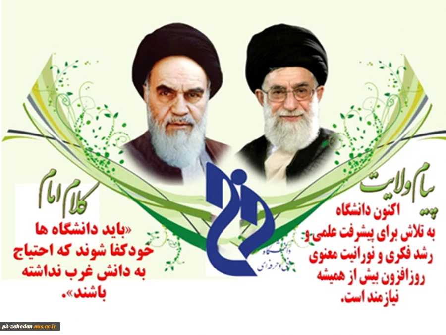 تاریخچه آموزشکده 2