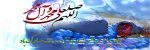میلاد پیامبر رحمت و آغاز هفته وحدت مبارک باد 2