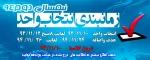 انتخاب واحد 2