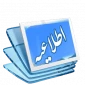 قابل توجه دانشجویان محترم  جهت دریافت  فایل مورد نظر روی آیکن آن کلیک نمایید