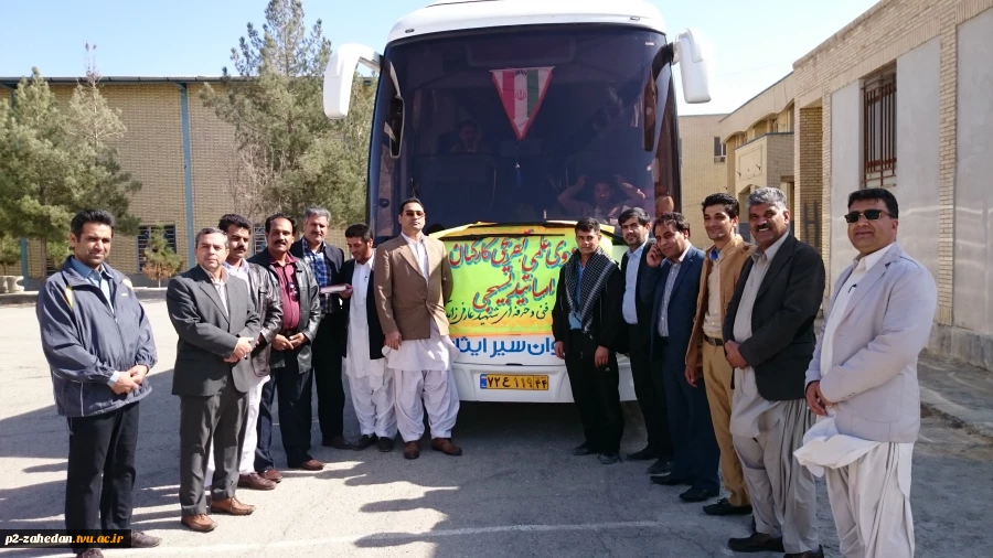 اردوی علمی فرهنگی و تفریحی، کارکنان و اساتید بسیجی آموزشکده فنی و حرفه‌ای شهید عارفی زاهدان 2