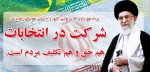 انتخابات 2