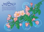 سال 1395 سال اقتصاد مقاومتی، اقدام و عمل 2