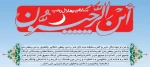 ماه رجب 2