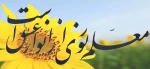 روز معلم و گرامی داشت استاد 2