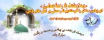 من مبعوث شدم تا بزرگواری‏های اخلاقی را کامل کنم 2