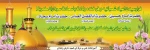 شعبان که سرور هر مرد و زن است          تابان زوجود جلوه چهارتن است 3