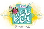 روز جوان گرامی باد 2
