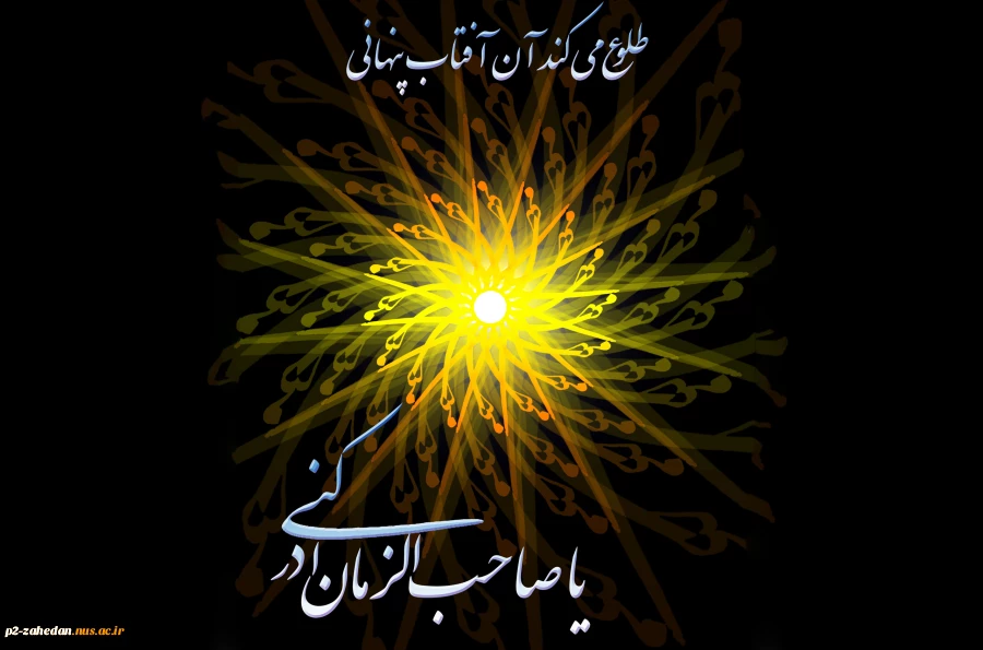 نیمه شعبان 2