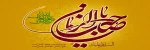 نیمه شعبان 3
