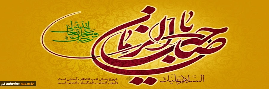 نیمه شعبان 3