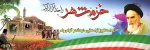 سوم خرداد 2