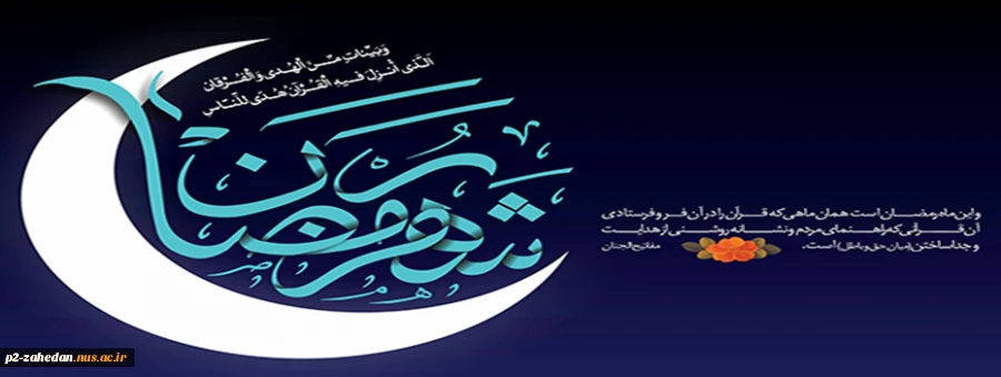 رمضان 3