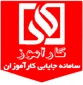 سامانه ملی کارآموزی