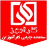 سامانه ملی کارآموزی 2