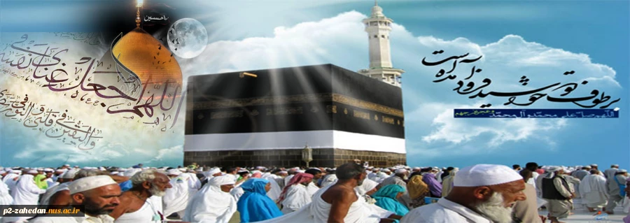عید قربان 2
