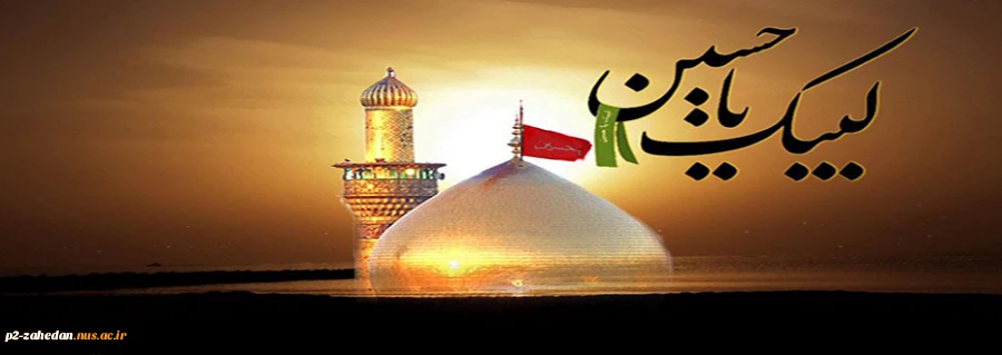 محرم 2