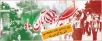 سالروز تسخیر لانه جاسوسی 2