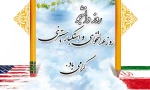 روز دانشجو 3