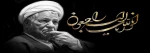 رحلت هاشمی رفسنجانی 2