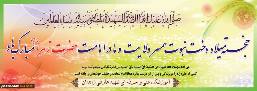 روز مادر 2