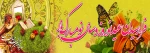 عید نوروز 2