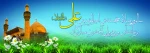 ولادت حضرت علی 2
