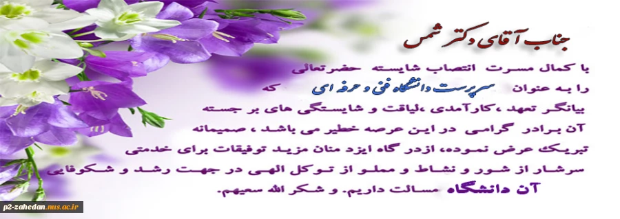 تبریک 2