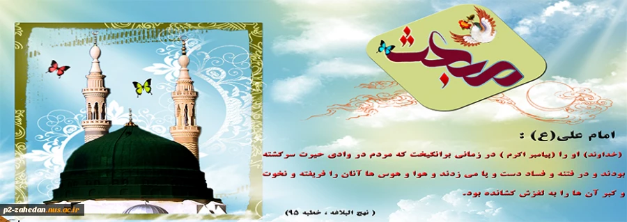 عید مبعث 2