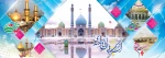 شعبان 2