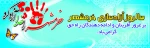 سوم خرداد 2