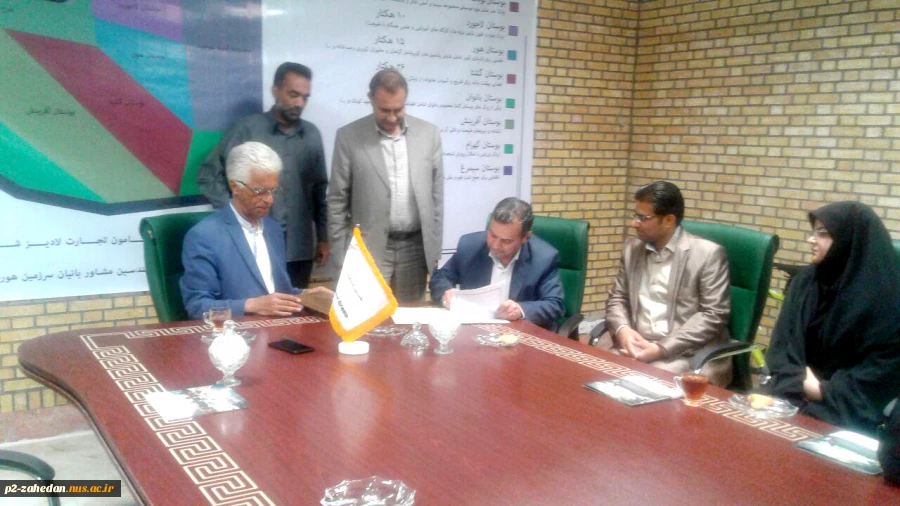 تفاهم نامه همکارى آموزشى ، تحقیقاتى  جنوب شرق کشور با همکاری شرکت هامون سازه و آموزشکده فنی و حرفه ای شهید عارفی زاهدان   4
