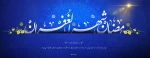 رمضان 2