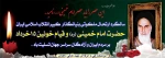 رحلت امام خمینی 2
