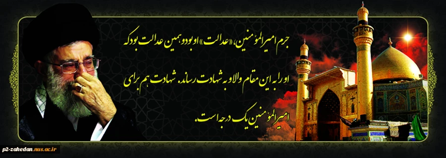 یاعلی 2