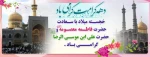 دهه کرامت 2