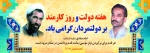 روز کارمند 2