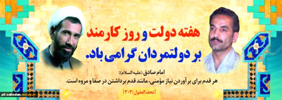 روز کارمند 2