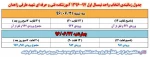 انتخاب واحد 5
